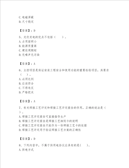 2023一级建造师（一建机电工程实务）题库学生专用