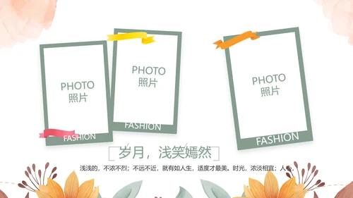 致青春毕业季青春毕业纪念册PPT