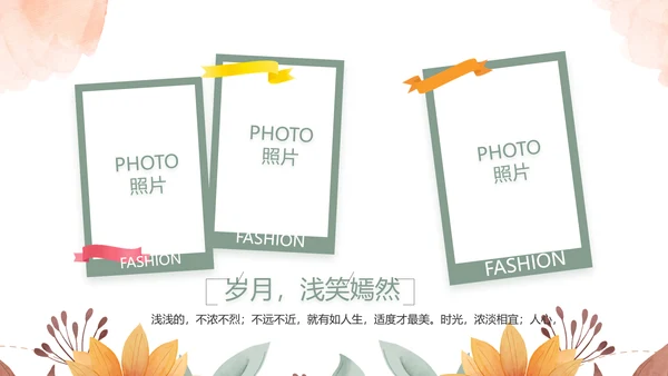 致青春毕业季青春毕业纪念册PPT