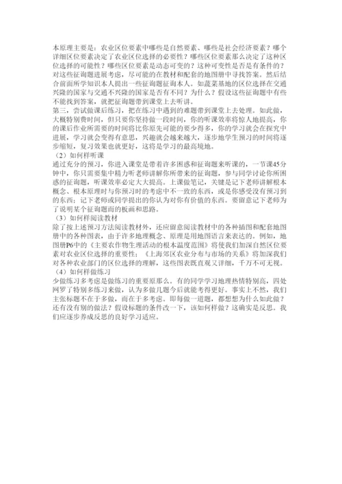 2022高中地理论文精选.docx