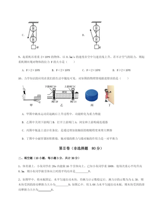 专题对点练习内蒙古翁牛特旗乌丹第一中学物理八年级下册期末考试同步测试练习题（解析版）.docx