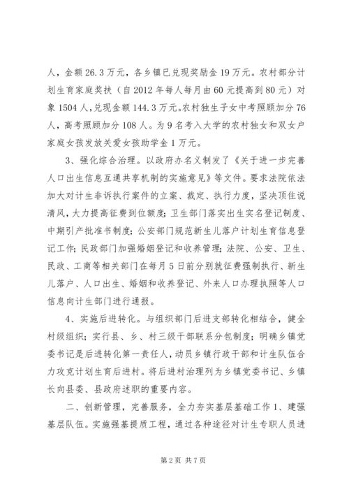 计生局开展季服务活动方案.docx
