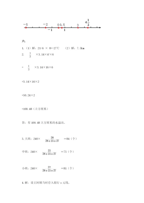 浙江省宁波市小升初数学试卷【学生专用】.docx