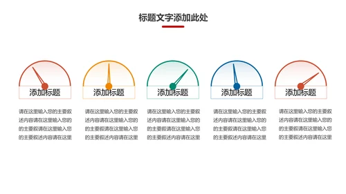 体育运动健康快乐全民健身运动会PPT模板
