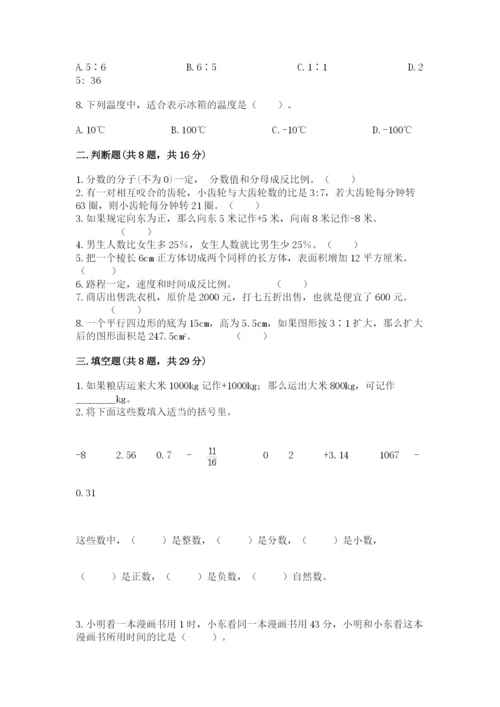 沪教版小学数学六年级下册期末检测试题及完整答案（名师系列）.docx
