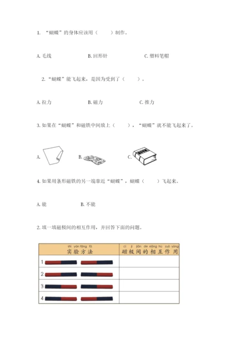 教科版二年级下册科学知识点期末测试卷附答案（b卷）.docx