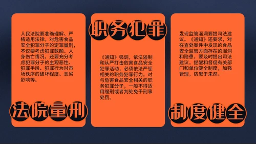 KFC汉堡麦当劳肯德基通用PPT模板