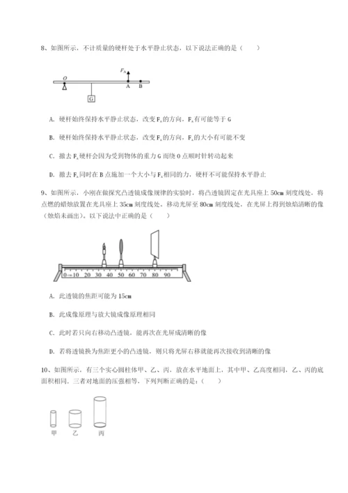 滚动提升练习四川遂宁市第二中学物理八年级下册期末考试专项练习试题（含详解）.docx