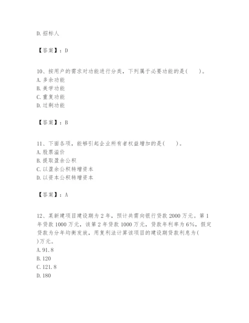 2024年一级建造师之一建建设工程经济题库精品【基础题】.docx