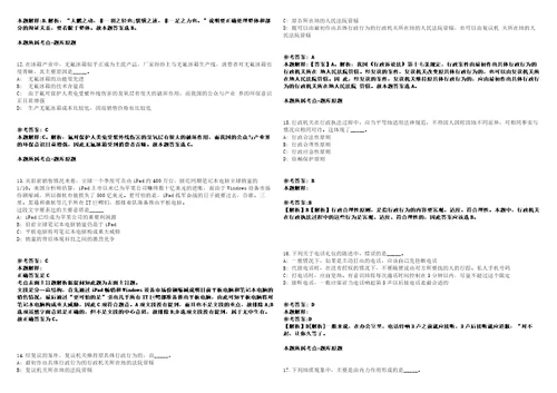 2021年09月2021广西柳州市教育局编外合同制人员招聘2人强化练习卷1