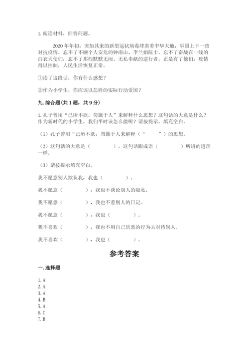 五年级上册道德与法治第四单元骄人祖先 灿烂文化测试卷带下载答案.docx