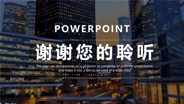 房地产营销策划方案商业地产通用PPT模板