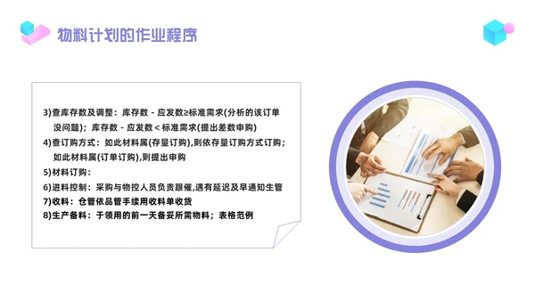 紫色简约物料管理PPT模板宣传PPT动态PPT