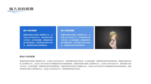 黑色科技风互联网企业商业计划PPT模板