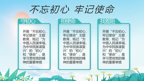 乡村环境治理乡村振兴战略动态PPT模板