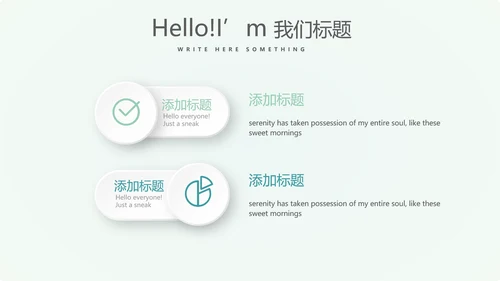 遇见最美教师感恩教师节动态PPT模板