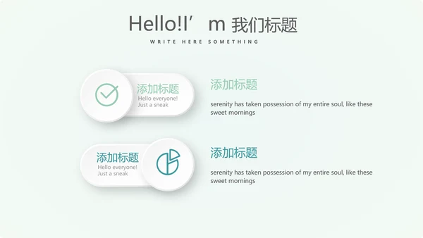 遇见最美教师感恩教师节动态PPT模板