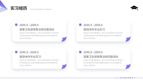 紫色清新简约研究生复试汇报个人简历自我介绍述职报告ppt模板