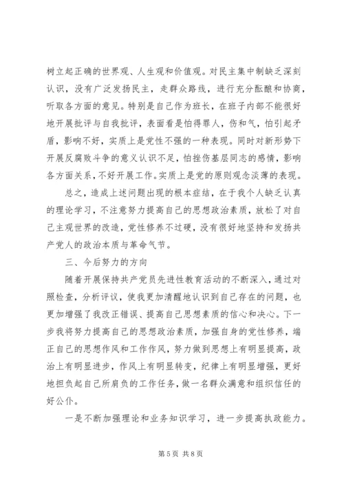 市长的党性分析材料.docx