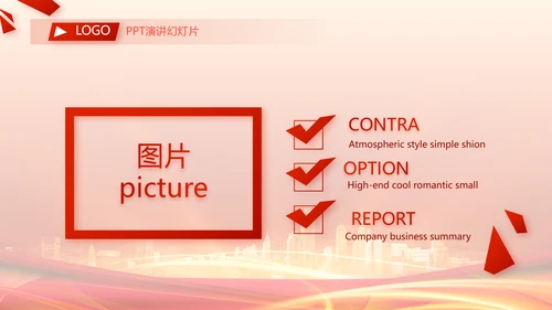 红色签约仪式启动大会战略合作策划PPT模板