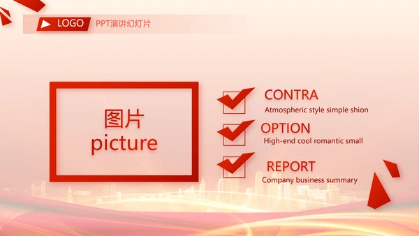 红色签约仪式启动大会战略合作策划PPT模板