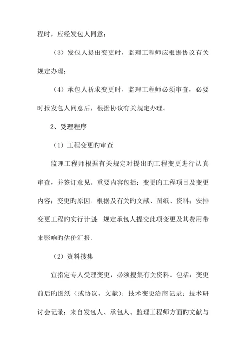 高速公路监理合同管理的任务与方法.docx