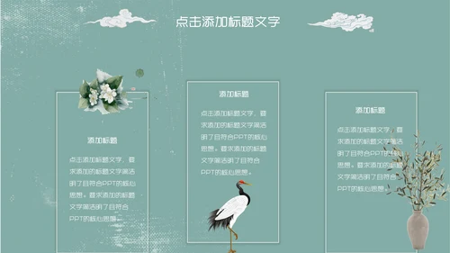 蓝色复古清新素雅中国风通用PPT模板