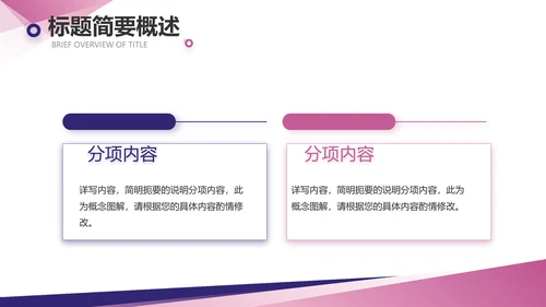 创意大气瑜伽健身运动美体动态PPT