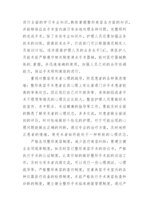 医学专业硕士毕业论文.docx