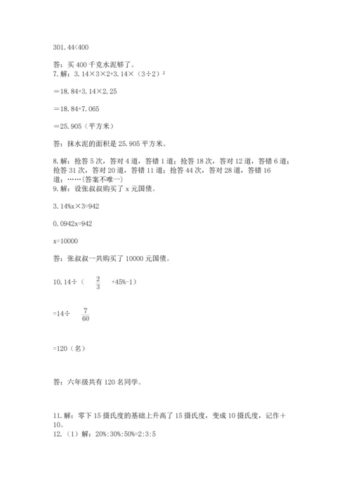 六年级小升初数学解决问题50道及参考答案【巩固】.docx