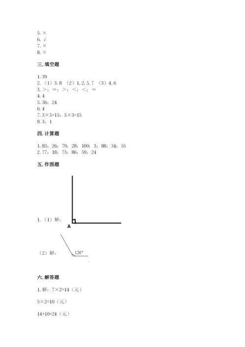 小学数学试卷二年级上册期中测试卷【典优】.docx