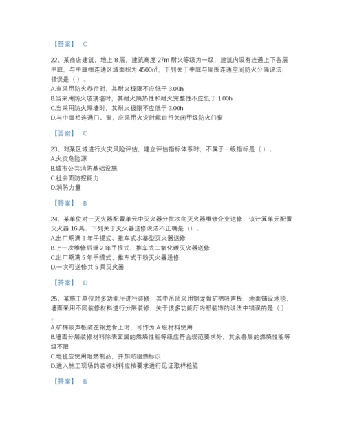 2022年中国注册消防工程师之消防技术综合能力深度自测提分题库附精品答案.docx