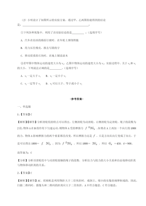 强化训练福建厦门市翔安第一中学物理八年级下册期末考试专项测评试卷（含答案解析）.docx