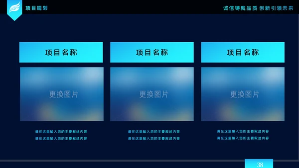 2020科技企业公司简介企业宣传ppt模板