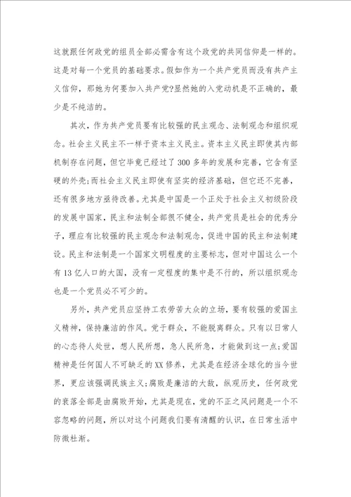 2021年做一名合格党员感想 以实际行动做一名合格的党员心得感想