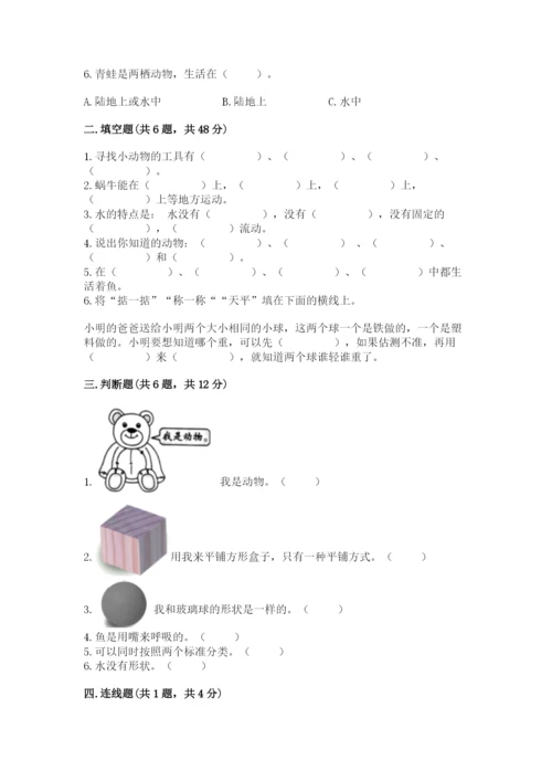 教科版小学科学一年级下册期末测试卷附完整答案（网校专用）.docx