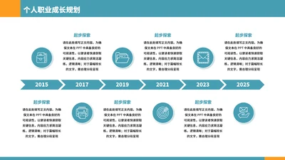 蓝色简约风6项流程图PPT单页