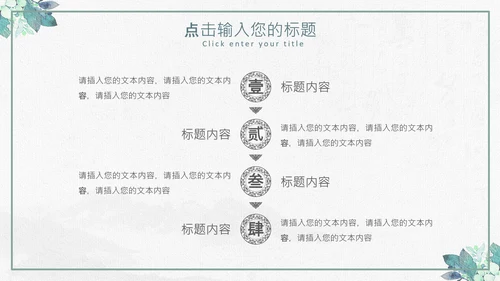 复古风个人简历岗位竞聘求职简历PPT模板