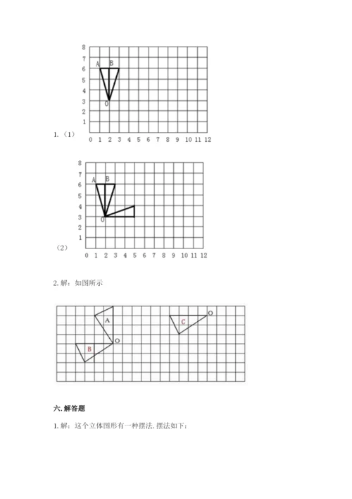 人教版五年级下册数学期末卷汇总.docx