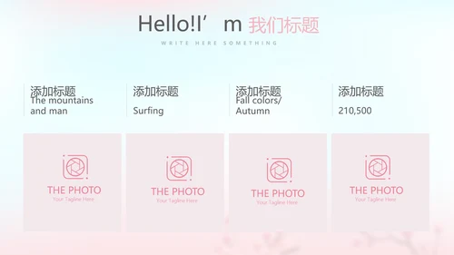 春季补水面膜动态PPT