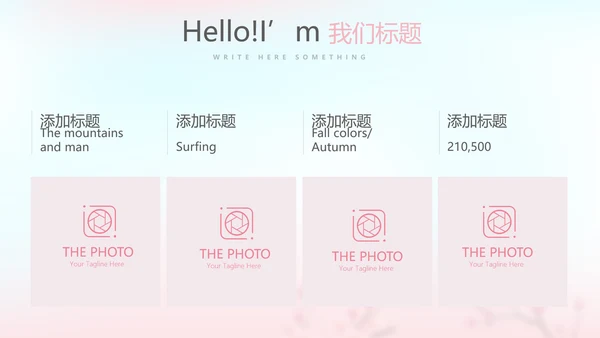 春季补水面膜动态PPT