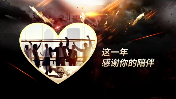 王者之战企业年会暨颁奖典礼通用PPT模板