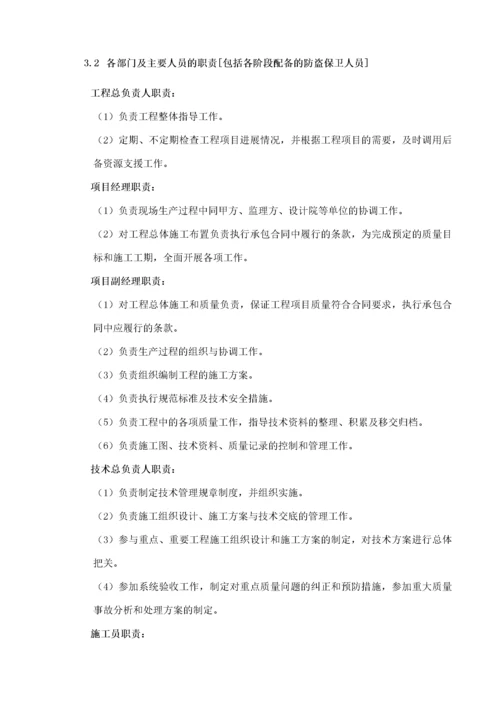 消防维保施工,改造方案--------技术标.docx