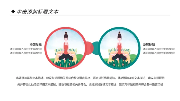 唯美清新瑜伽健身瑜伽运动孕妇瑜伽PPT模板