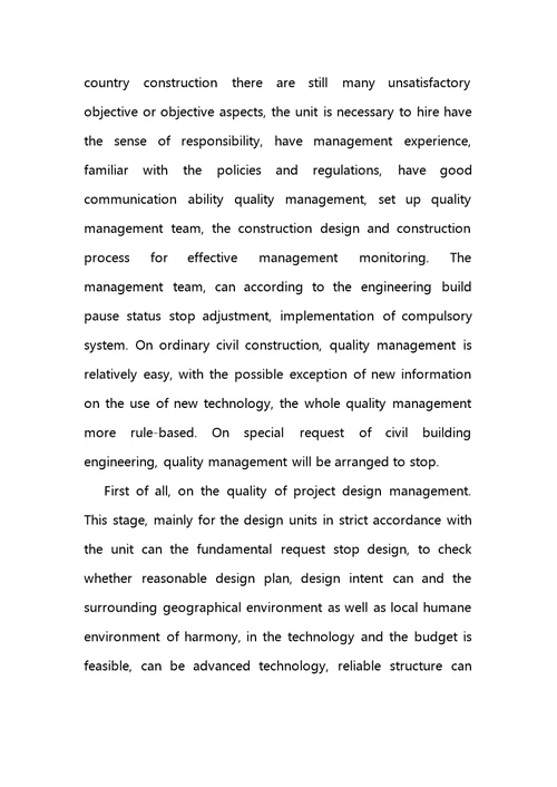 土木工程道路桥梁施工质量管理中英文献