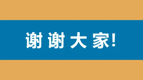 免费创业商业计划书通用PPT模板