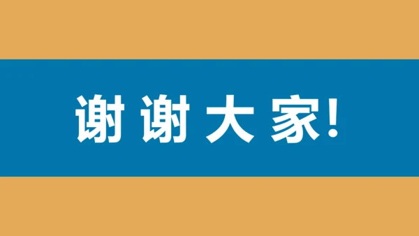 免费创业商业计划书通用PPT模板