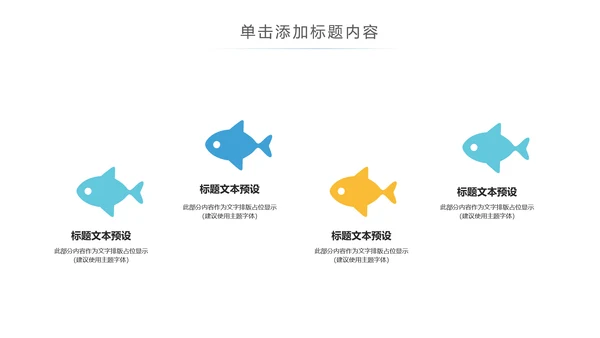 关爱儿童老人慈善活动爱心公益PPT模板