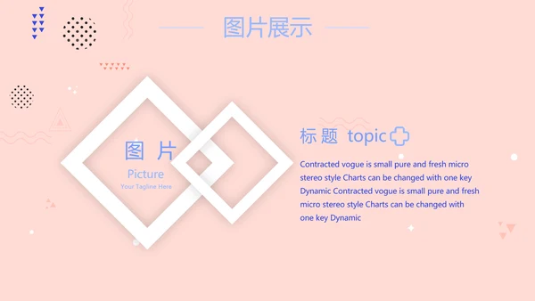 护士护理职业安全防护动态PPT模板
