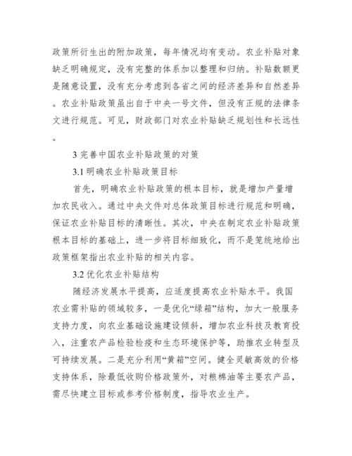 [公共政策大学专科论文].docx